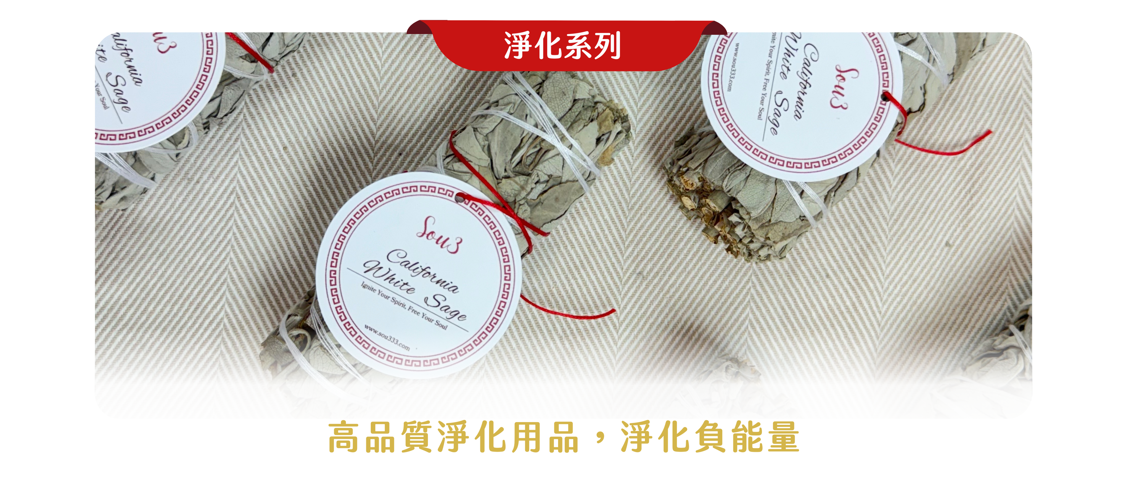 淨化用品