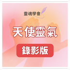 Angel Reiki