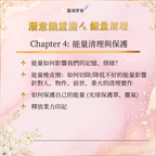 【基礎核心課】潛意識重溯 & 能量清理