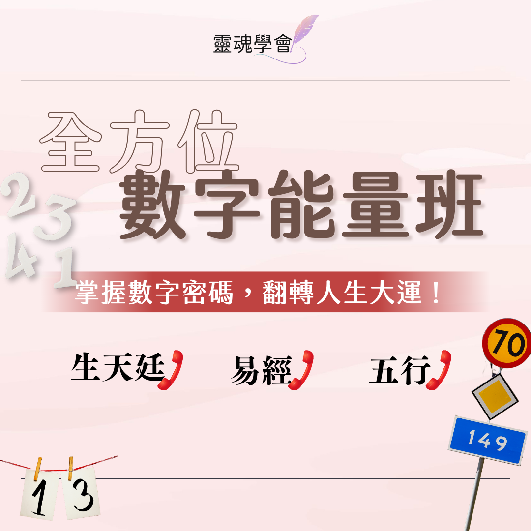 All-round digital energy class