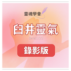 Usui Reiki level 1 &amp; 2